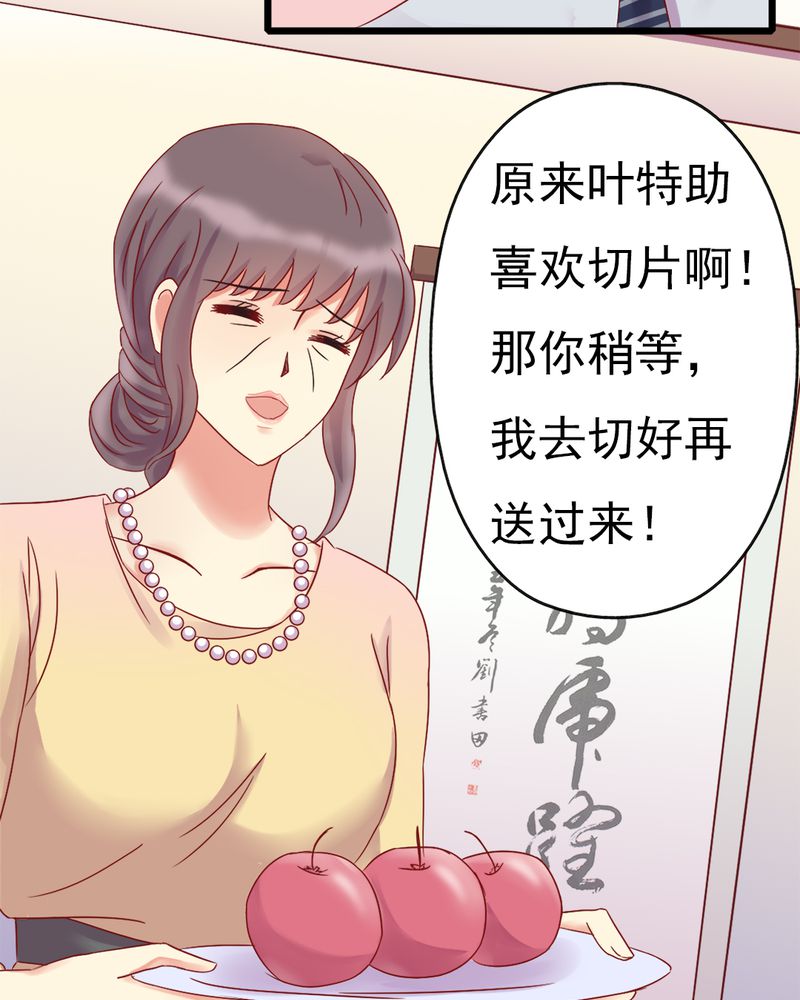 《试婚99天》漫画最新章节第13章：你们要结婚了.....？免费下拉式在线观看章节第【16】张图片