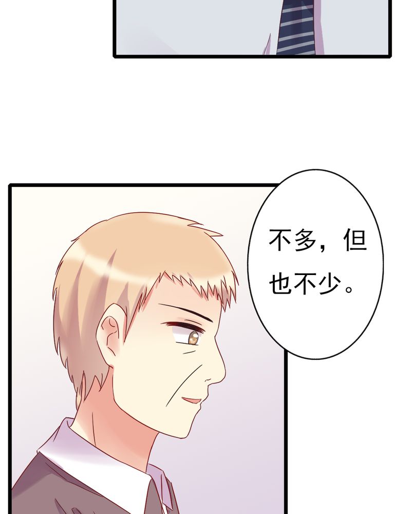 《试婚99天》漫画最新章节第13章：你们要结婚了.....？免费下拉式在线观看章节第【10】张图片