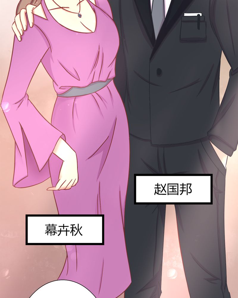 《试婚99天》漫画最新章节第14章：爸、妈、继父免费下拉式在线观看章节第【2】张图片