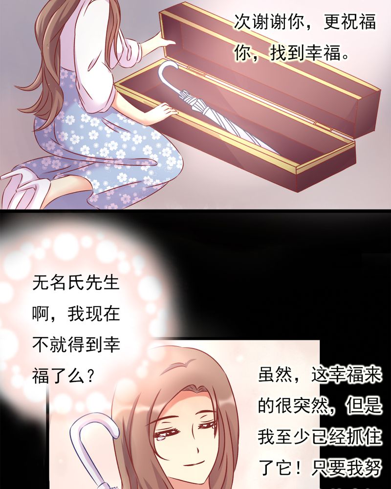 《试婚99天》漫画最新章节第14章：爸、妈、继父免费下拉式在线观看章节第【10】张图片