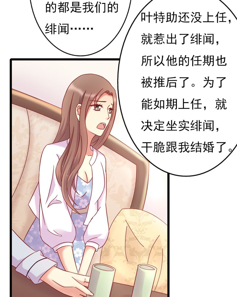 《试婚99天》漫画最新章节第14章：爸、妈、继父免费下拉式在线观看章节第【35】张图片