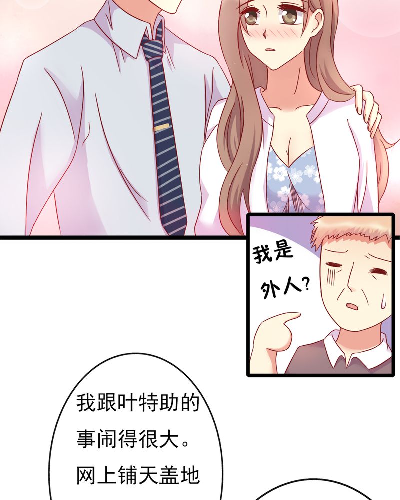 《试婚99天》漫画最新章节第14章：爸、妈、继父免费下拉式在线观看章节第【36】张图片