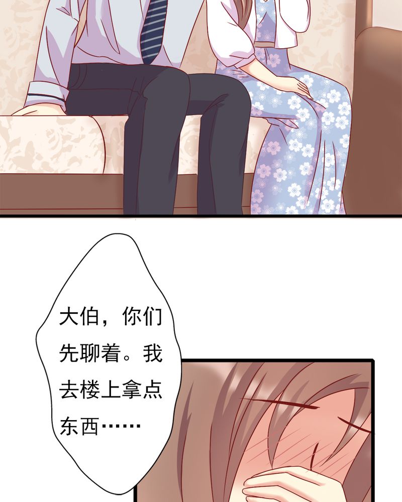 《试婚99天》漫画最新章节第14章：爸、妈、继父免费下拉式在线观看章节第【20】张图片