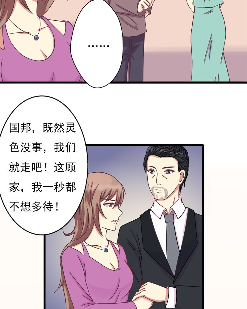 《试婚99天》漫画最新章节第15章：闹剧免费下拉式在线观看章节第【17】张图片