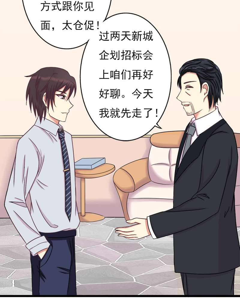 《试婚99天》漫画最新章节第15章：闹剧免费下拉式在线观看章节第【15】张图片