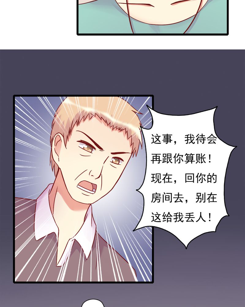 《试婚99天》漫画最新章节第15章：闹剧免费下拉式在线观看章节第【6】张图片