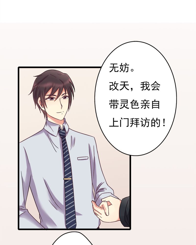 《试婚99天》漫画最新章节第15章：闹剧免费下拉式在线观看章节第【14】张图片