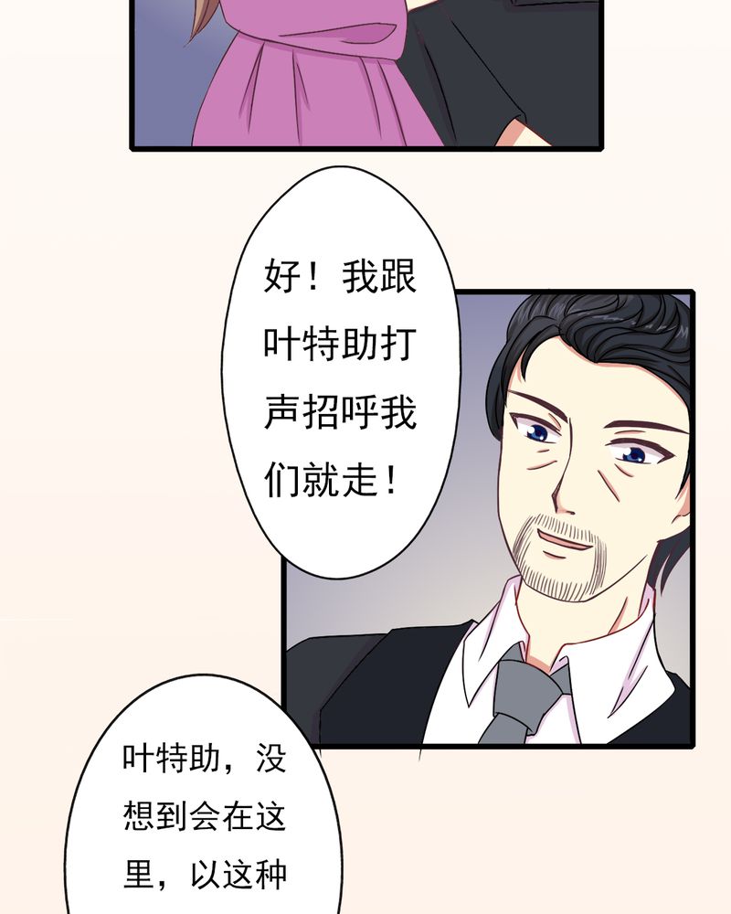 《试婚99天》漫画最新章节第15章：闹剧免费下拉式在线观看章节第【16】张图片