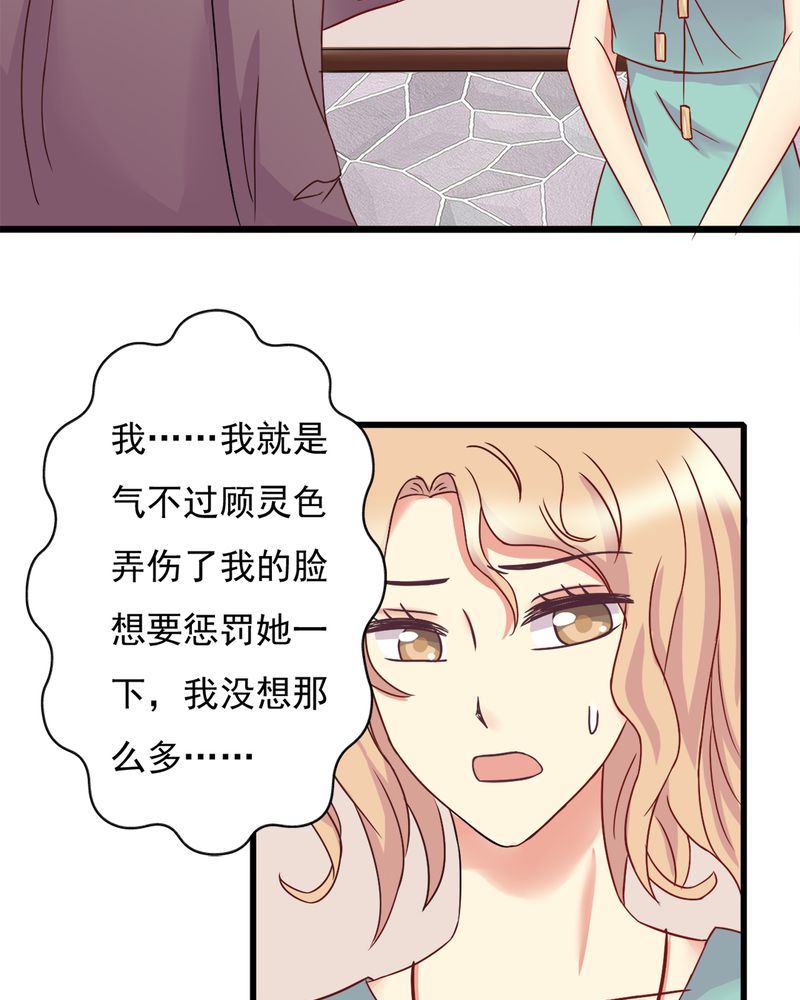 《试婚99天》漫画最新章节第15章：闹剧免费下拉式在线观看章节第【7】张图片