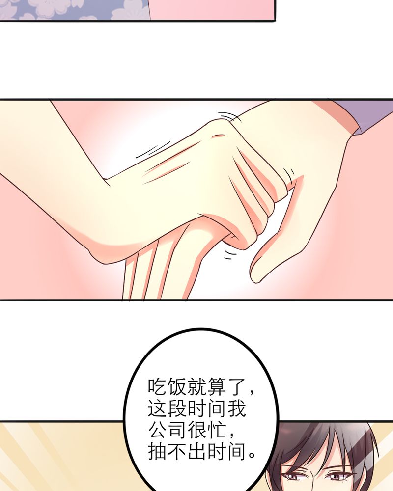 《试婚99天》漫画最新章节第16章：勇气免费下拉式在线观看章节第【2】张图片