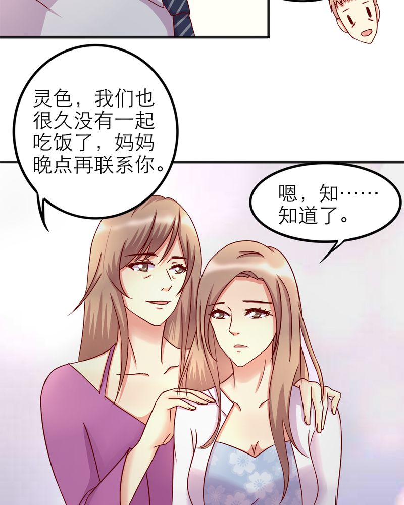 《试婚99天》漫画最新章节第16章：勇气免费下拉式在线观看章节第【10】张图片