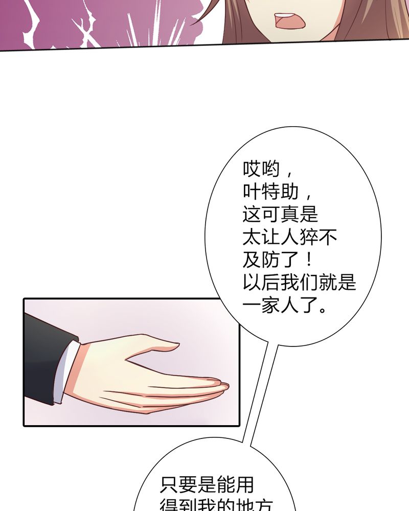 《试婚99天》漫画最新章节第16章：勇气免费下拉式在线观看章节第【21】张图片