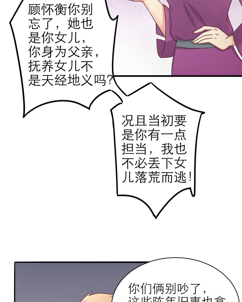 《试婚99天》漫画最新章节第16章：勇气免费下拉式在线观看章节第【41】张图片