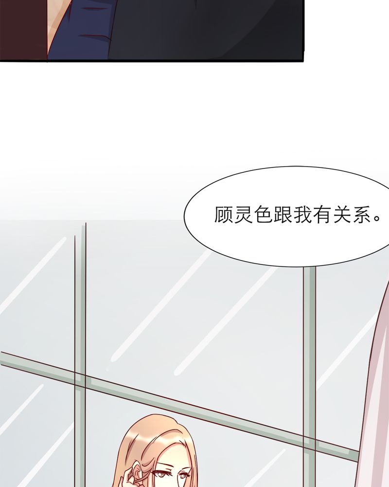 《试婚99天》漫画最新章节第16章：勇气免费下拉式在线观看章节第【31】张图片