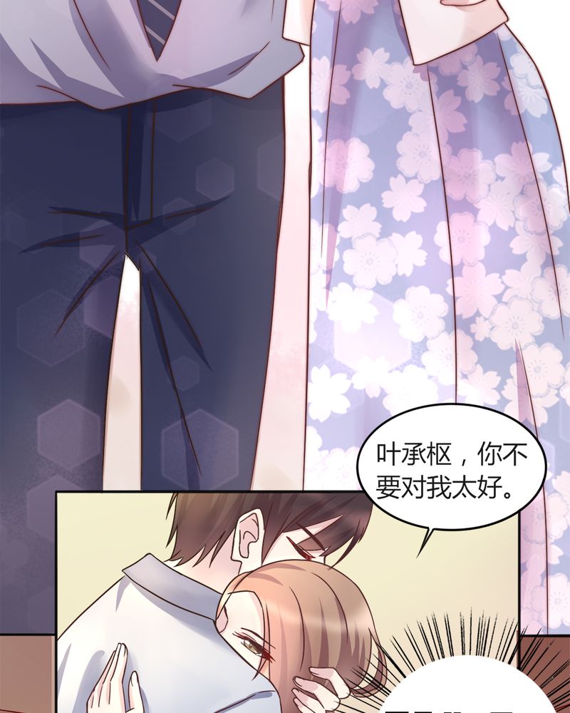 《试婚99天》漫画最新章节第17章：领证了免费下拉式在线观看章节第【21】张图片