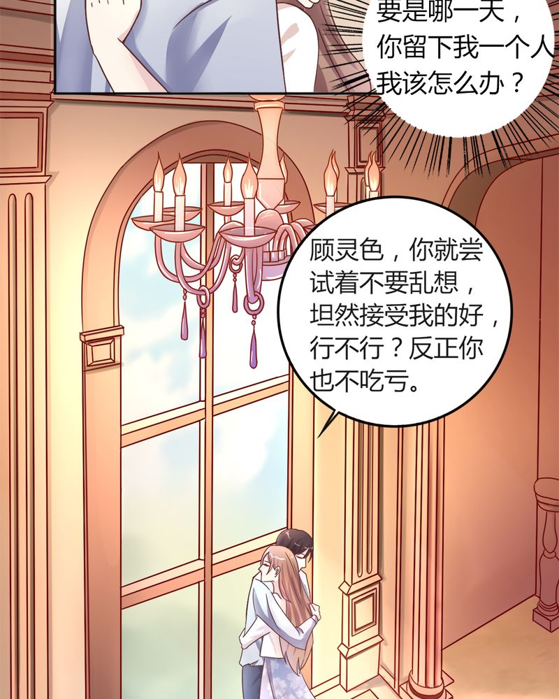 《试婚99天》漫画最新章节第17章：领证了免费下拉式在线观看章节第【20】张图片