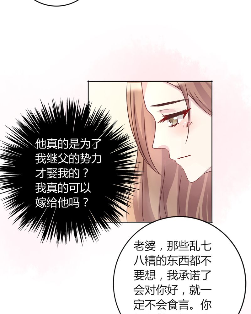 《试婚99天》漫画最新章节第17章：领证了免费下拉式在线观看章节第【23】张图片