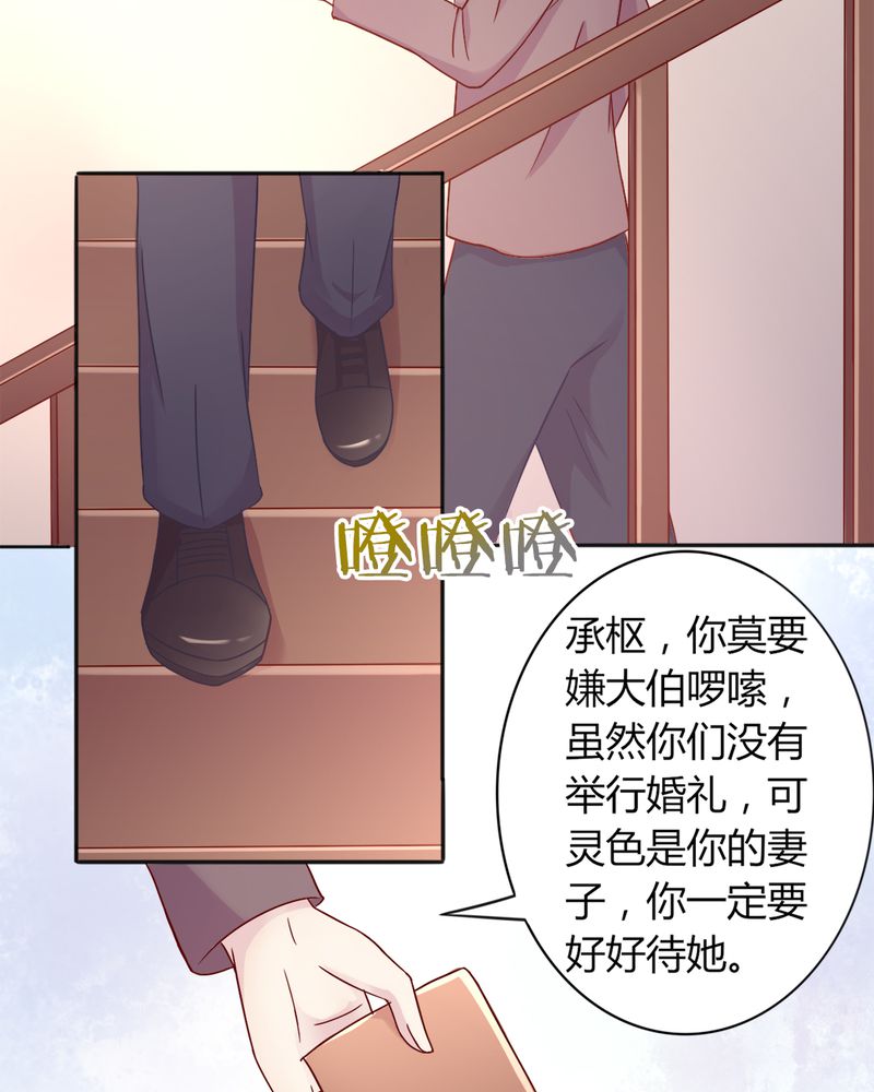 《试婚99天》漫画最新章节第17章：领证了免费下拉式在线观看章节第【17】张图片