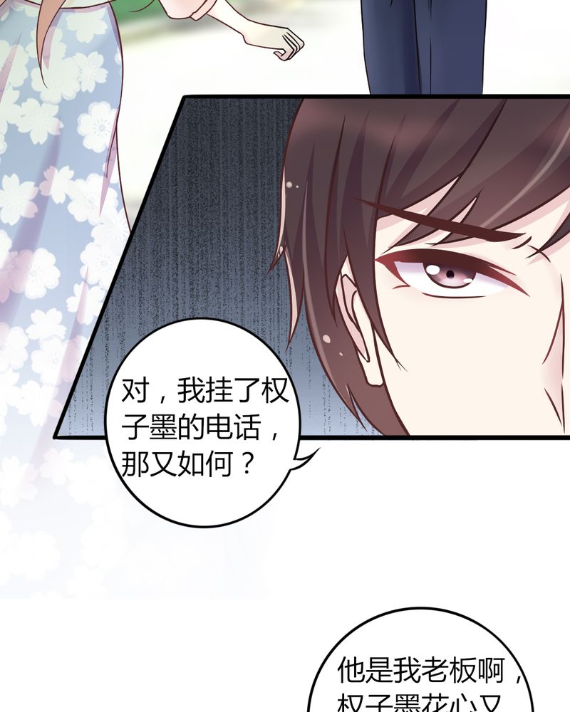 《试婚99天》漫画最新章节第18章：隔阂免费下拉式在线观看章节第【6】张图片