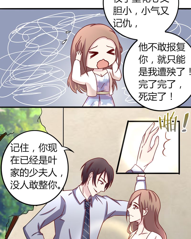 《试婚99天》漫画最新章节第18章：隔阂免费下拉式在线观看章节第【5】张图片