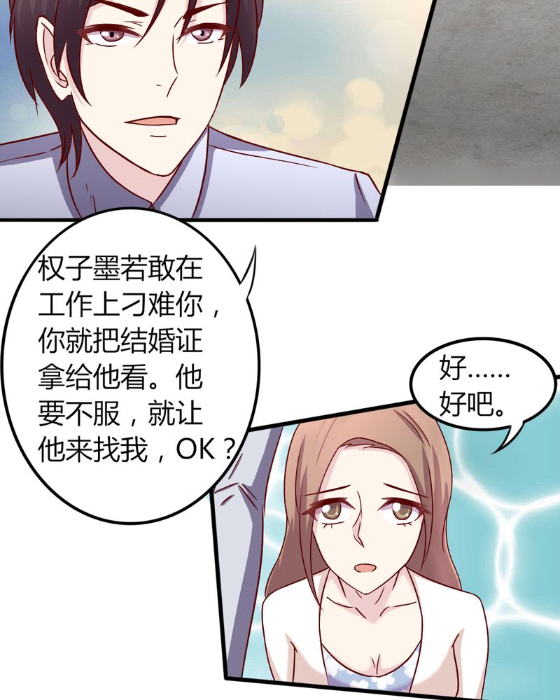 《试婚99天》漫画最新章节第18章：隔阂免费下拉式在线观看章节第【3】张图片