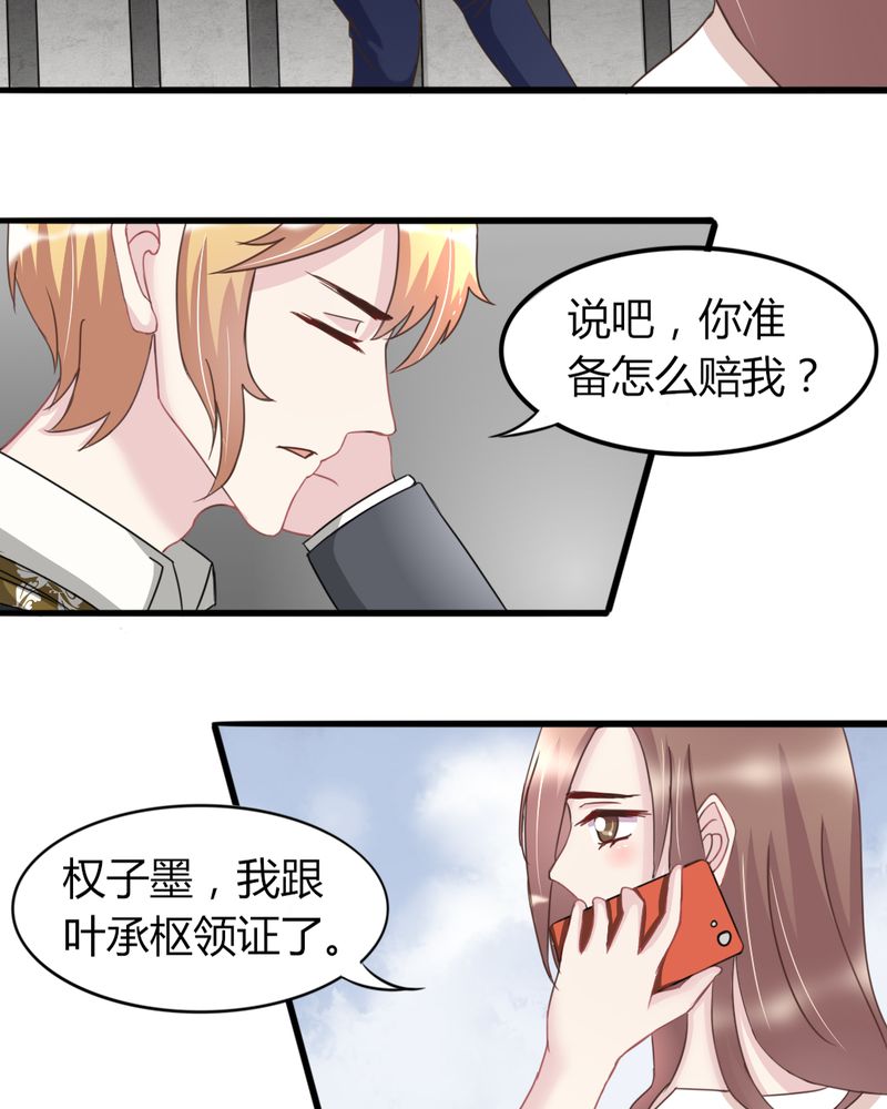 《试婚99天》漫画最新章节第18章：隔阂免费下拉式在线观看章节第【16】张图片