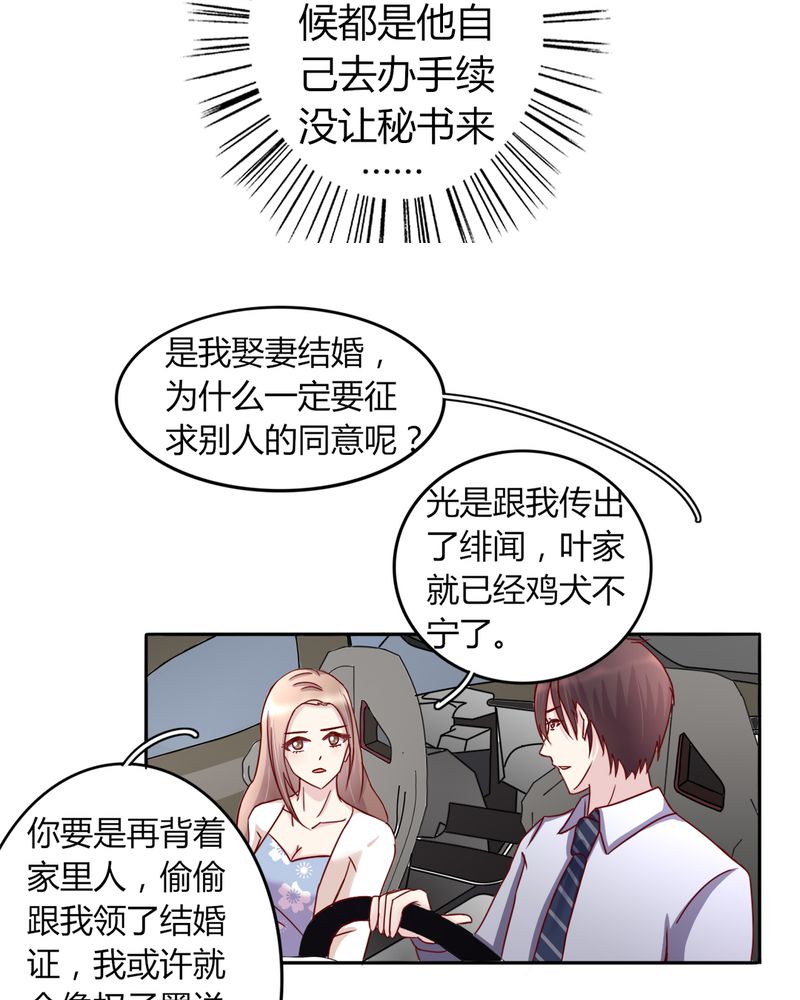 《试婚99天》漫画最新章节第19章：深情一吻免费下拉式在线观看章节第【21】张图片