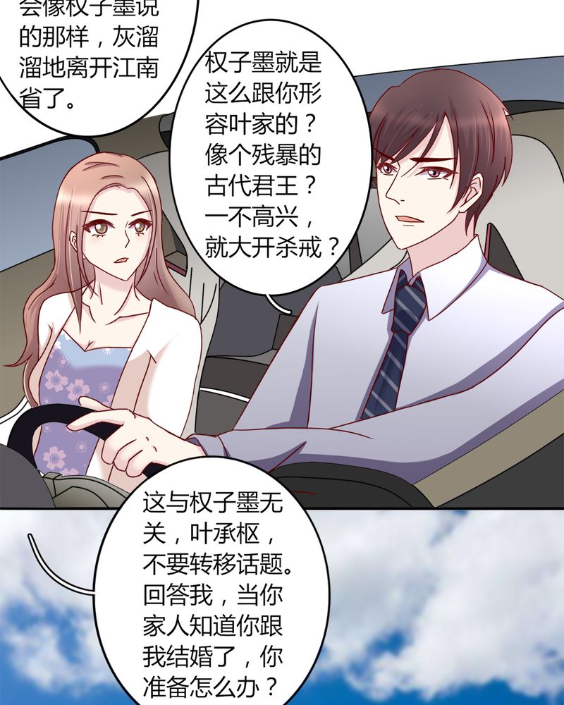 《试婚99天》漫画最新章节第19章：深情一吻免费下拉式在线观看章节第【20】张图片