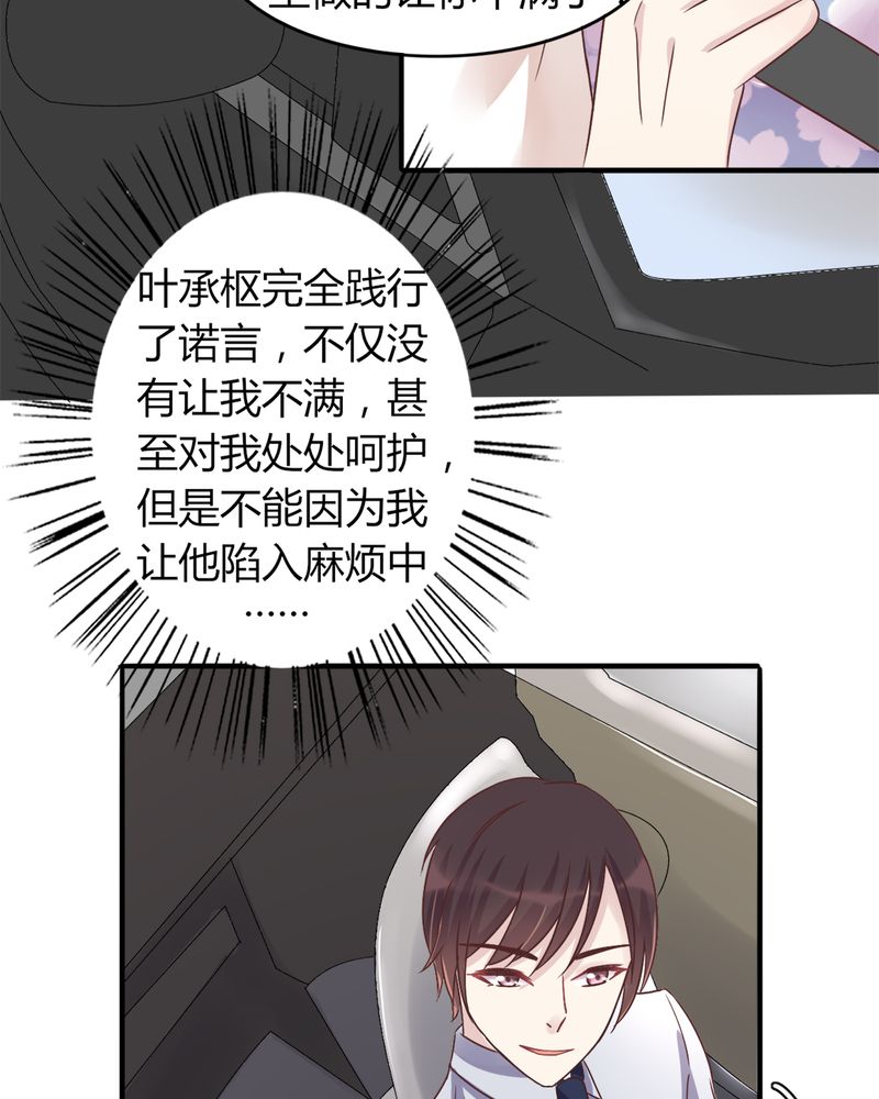 《试婚99天》漫画最新章节第19章：深情一吻免费下拉式在线观看章节第【9】张图片