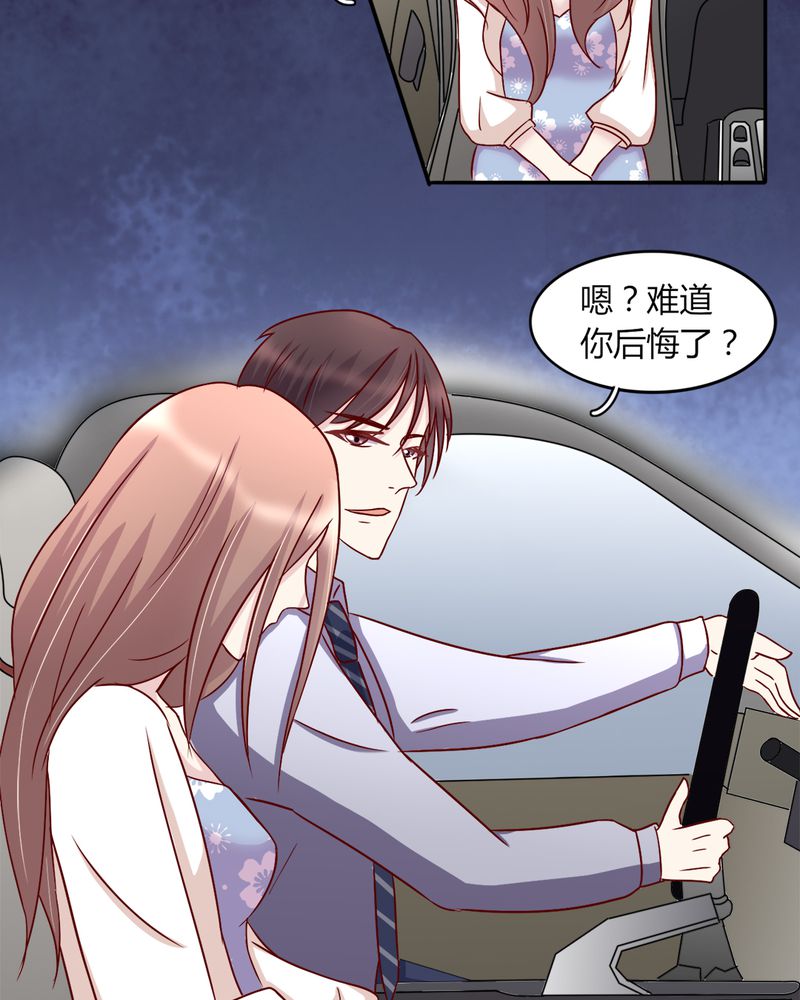 《试婚99天》漫画最新章节第19章：深情一吻免费下拉式在线观看章节第【17】张图片