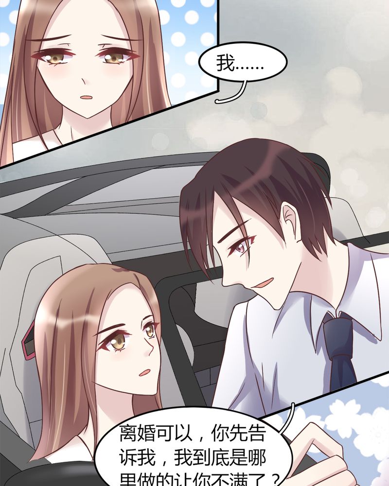 《试婚99天》漫画最新章节第19章：深情一吻免费下拉式在线观看章节第【10】张图片