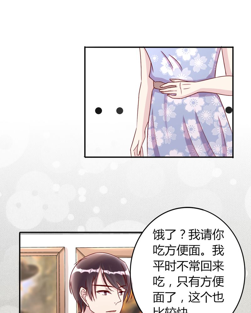 《试婚99天》漫画最新章节第20章：浙入佳境免费下拉式在线观看章节第【4】张图片