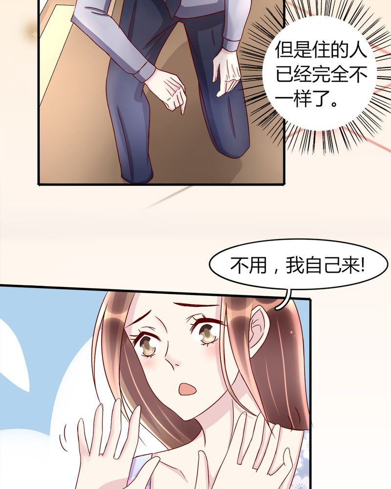 《试婚99天》漫画最新章节第20章：浙入佳境免费下拉式在线观看章节第【11】张图片