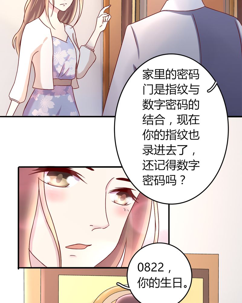 《试婚99天》漫画最新章节第20章：浙入佳境免费下拉式在线观看章节第【19】张图片