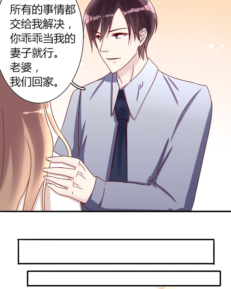 《试婚99天》漫画最新章节第20章：浙入佳境免费下拉式在线观看章节第【21】张图片