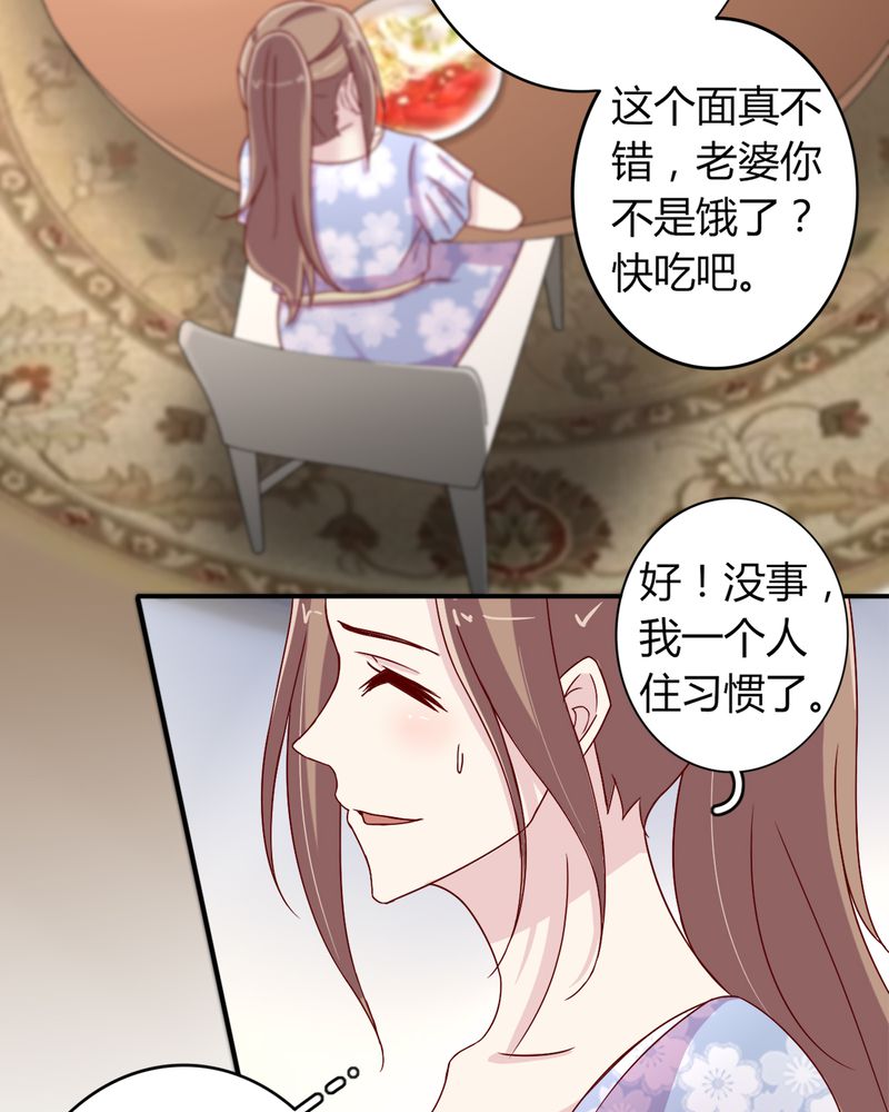 《试婚99天》漫画最新章节第21章：完美老公免费下拉式在线观看章节第【13】张图片