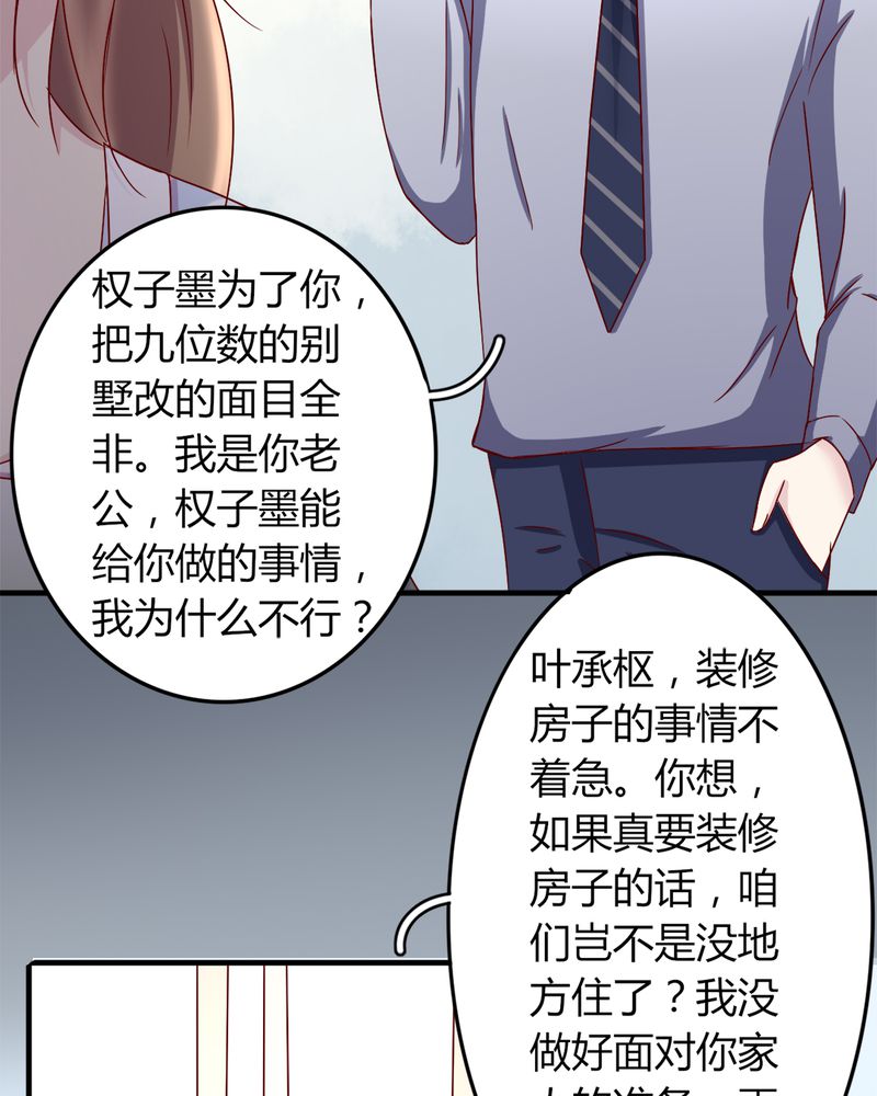 《试婚99天》漫画最新章节第21章：完美老公免费下拉式在线观看章节第【25】张图片