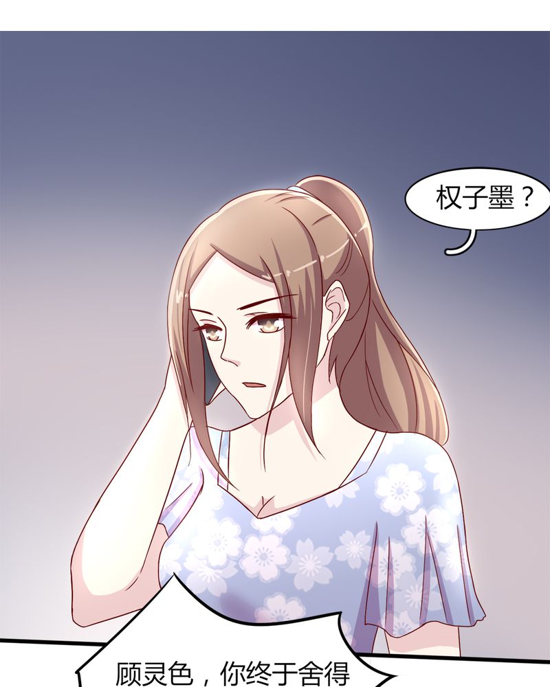 《试婚99天》漫画最新章节第21章：完美老公免费下拉式在线观看章节第【6】张图片