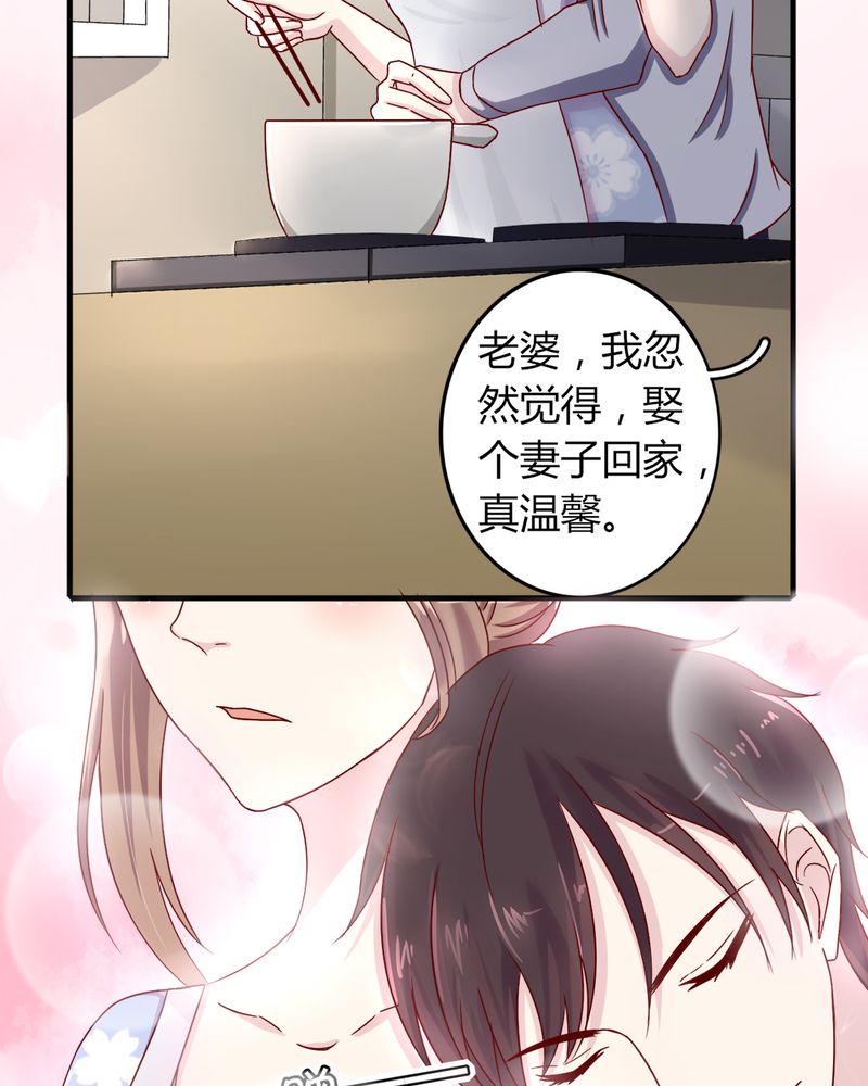 《试婚99天》漫画最新章节第21章：完美老公免费下拉式在线观看章节第【30】张图片