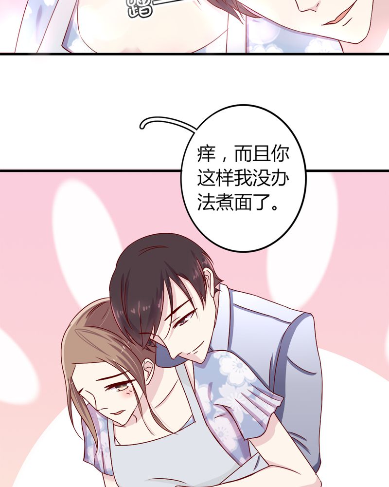 《试婚99天》漫画最新章节第21章：完美老公免费下拉式在线观看章节第【29】张图片