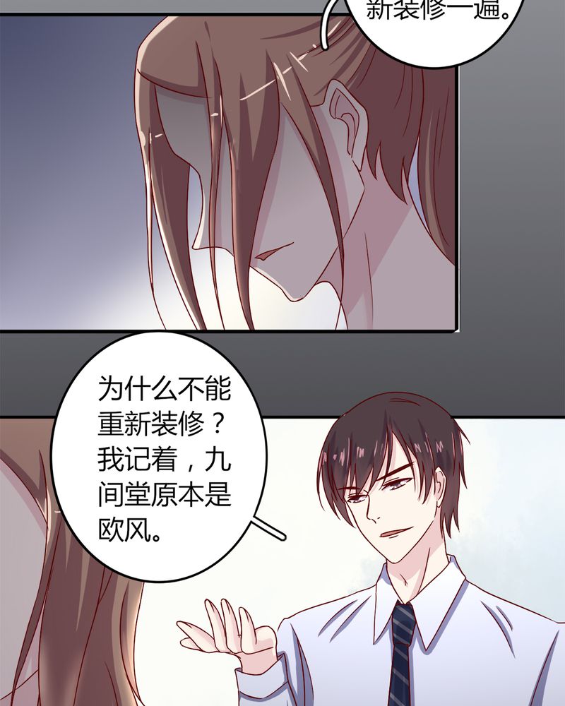 《试婚99天》漫画最新章节第21章：完美老公免费下拉式在线观看章节第【26】张图片