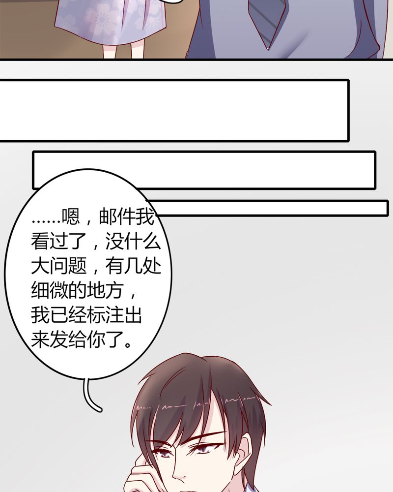 《试婚99天》漫画最新章节第21章：完美老公免费下拉式在线观看章节第【21】张图片