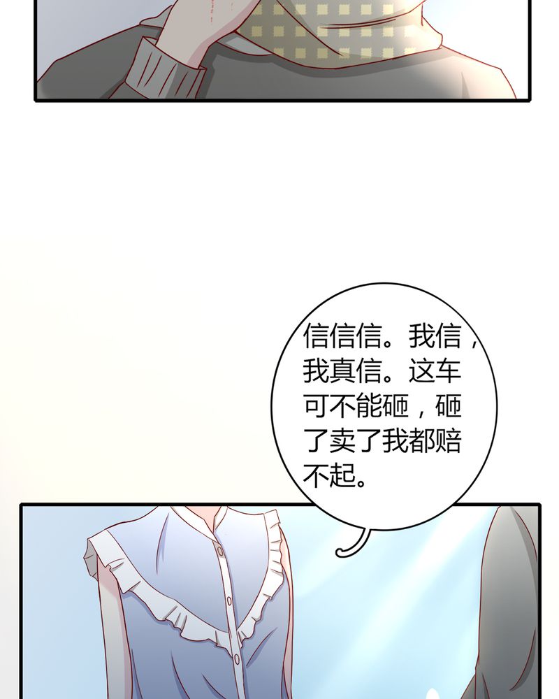 《试婚99天》漫画最新章节第22章：牺牲品免费下拉式在线观看章节第【21】张图片