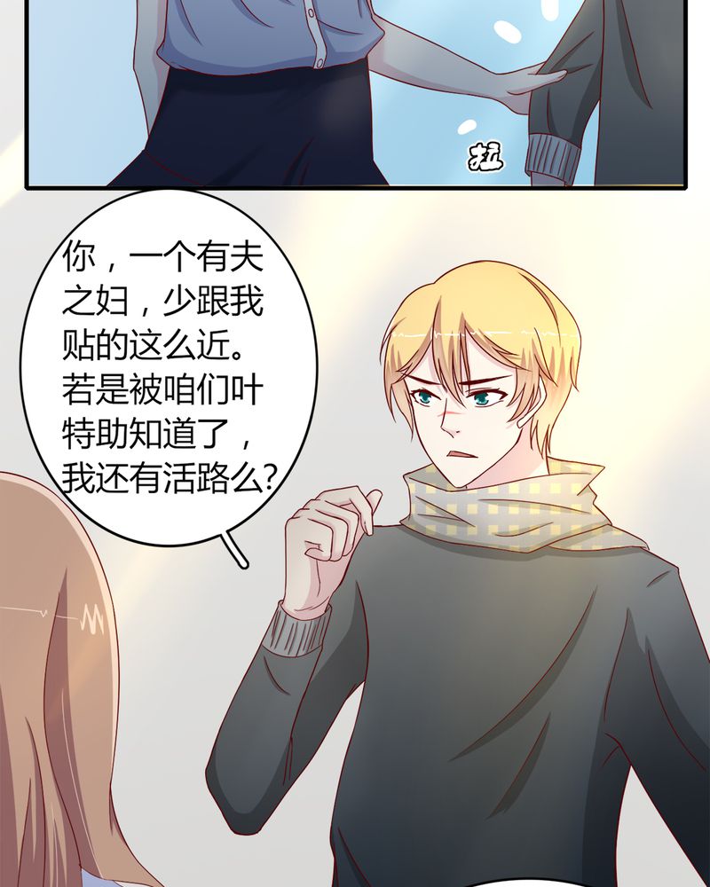 《试婚99天》漫画最新章节第22章：牺牲品免费下拉式在线观看章节第【20】张图片