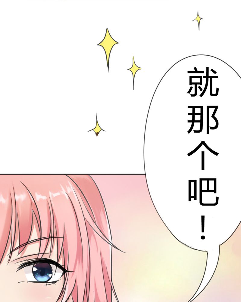 《魔力茉莉的奇幻爱情》漫画最新章节第1章：欢迎加入云机社免费下拉式在线观看章节第【18】张图片