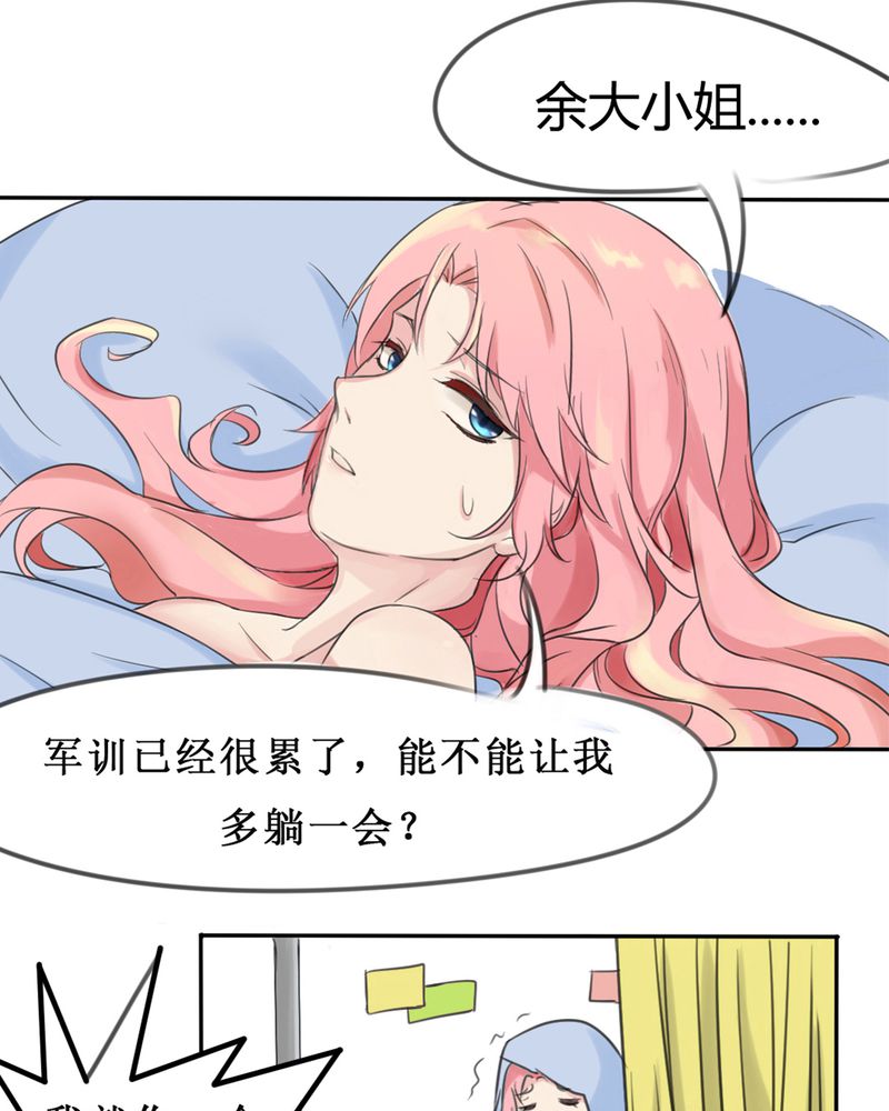 《魔力茉莉的奇幻爱情》漫画最新章节第1章：欢迎加入云机社免费下拉式在线观看章节第【35】张图片