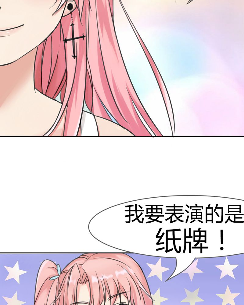 《魔力茉莉的奇幻爱情》漫画最新章节第1章：欢迎加入云机社免费下拉式在线观看章节第【17】张图片