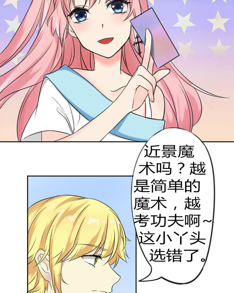 《魔力茉莉的奇幻爱情》漫画最新章节第1章：欢迎加入云机社免费下拉式在线观看章节第【16】张图片