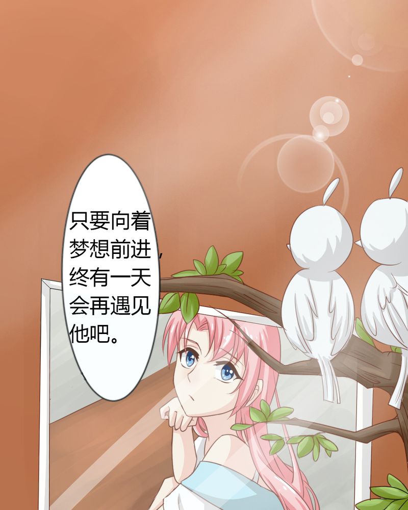 《魔力茉莉的奇幻爱情》漫画最新章节第2章：茉莉的回忆免费下拉式在线观看章节第【6】张图片