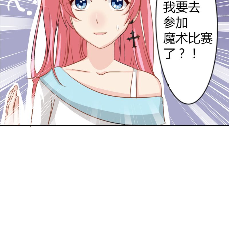 《魔力茉莉的奇幻爱情》漫画最新章节第2章：茉莉的回忆免费下拉式在线观看章节第【1】张图片